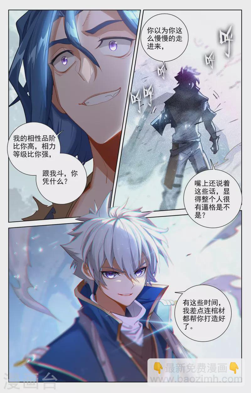 第70话 双相显露-第112话
