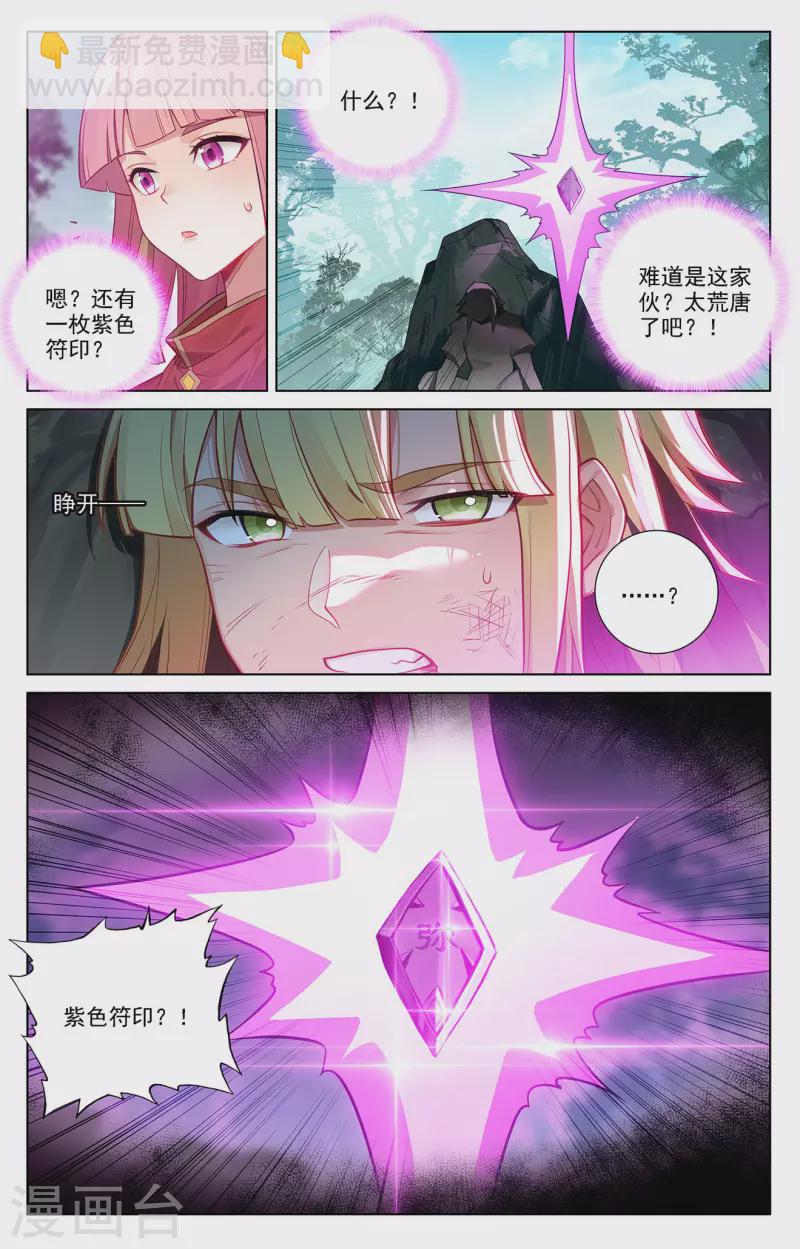 第72话 各人际遇-第114话