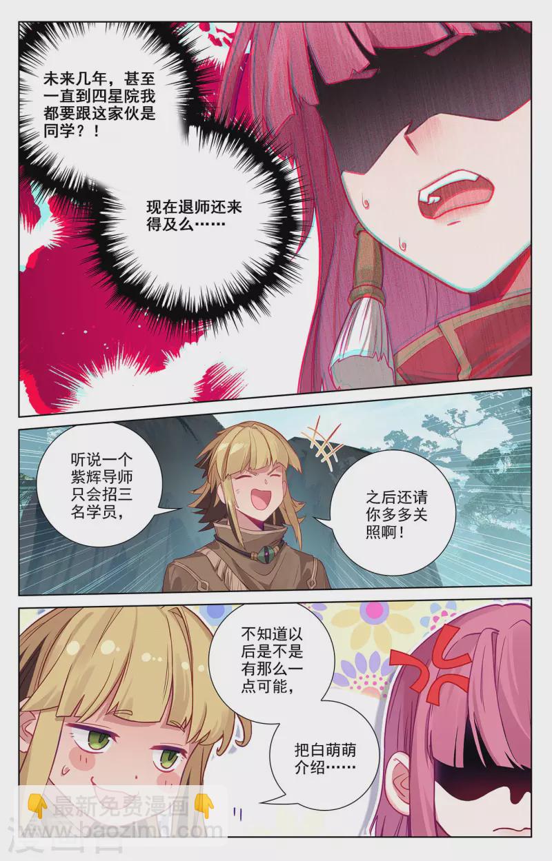 第72话 各人际遇-第114话