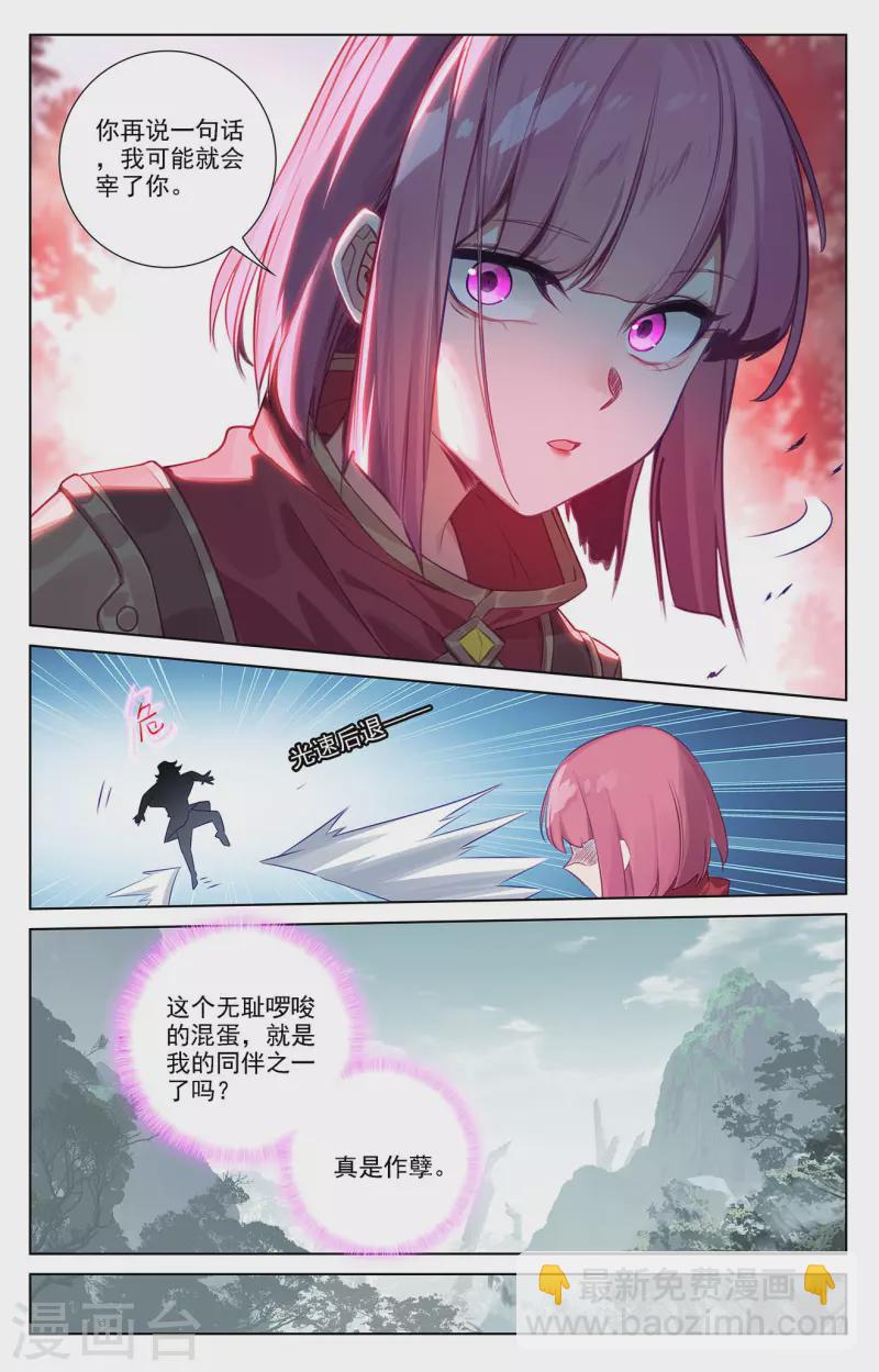 第72话 各人际遇-第114话