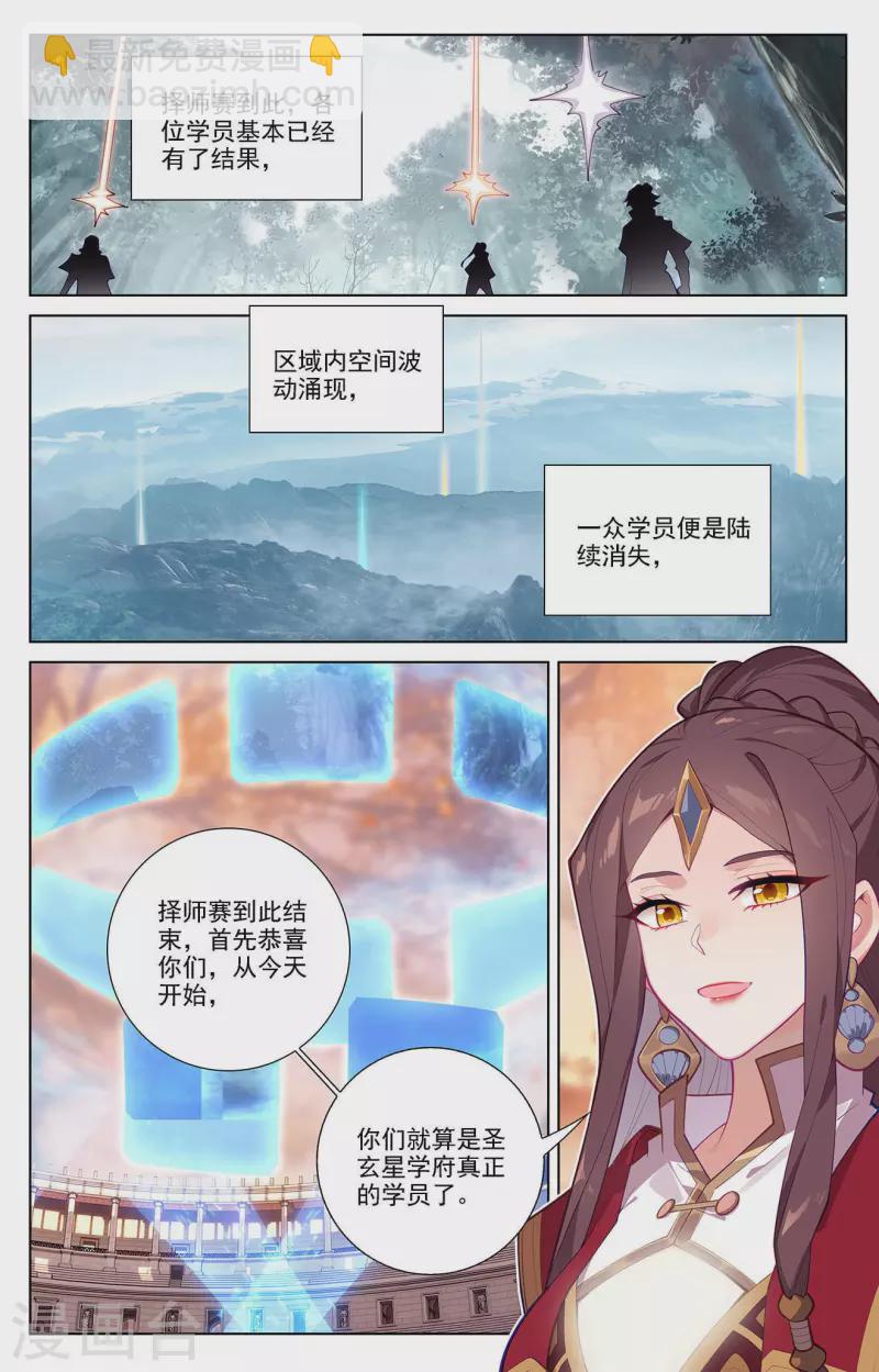 第72话 各人际遇-第114话