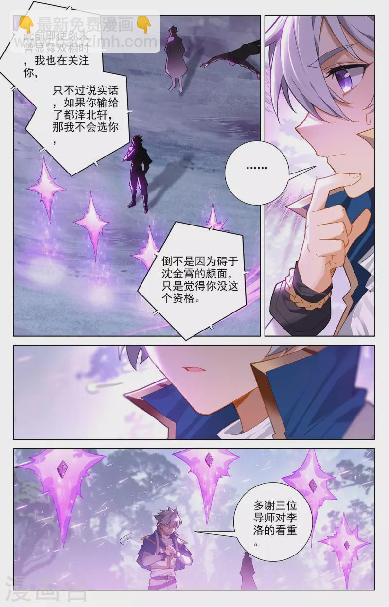 第72话 各人际遇-第114话