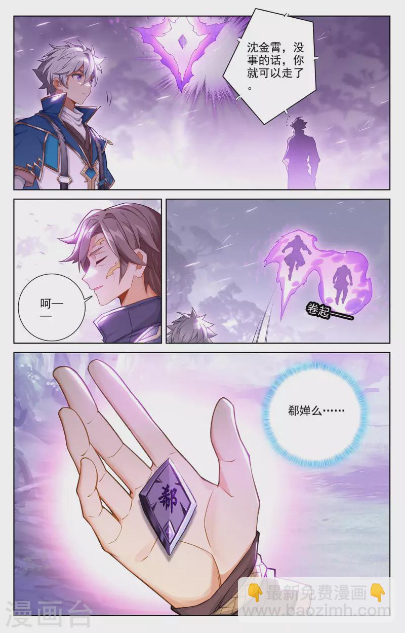 第72话 各人际遇-第114话
