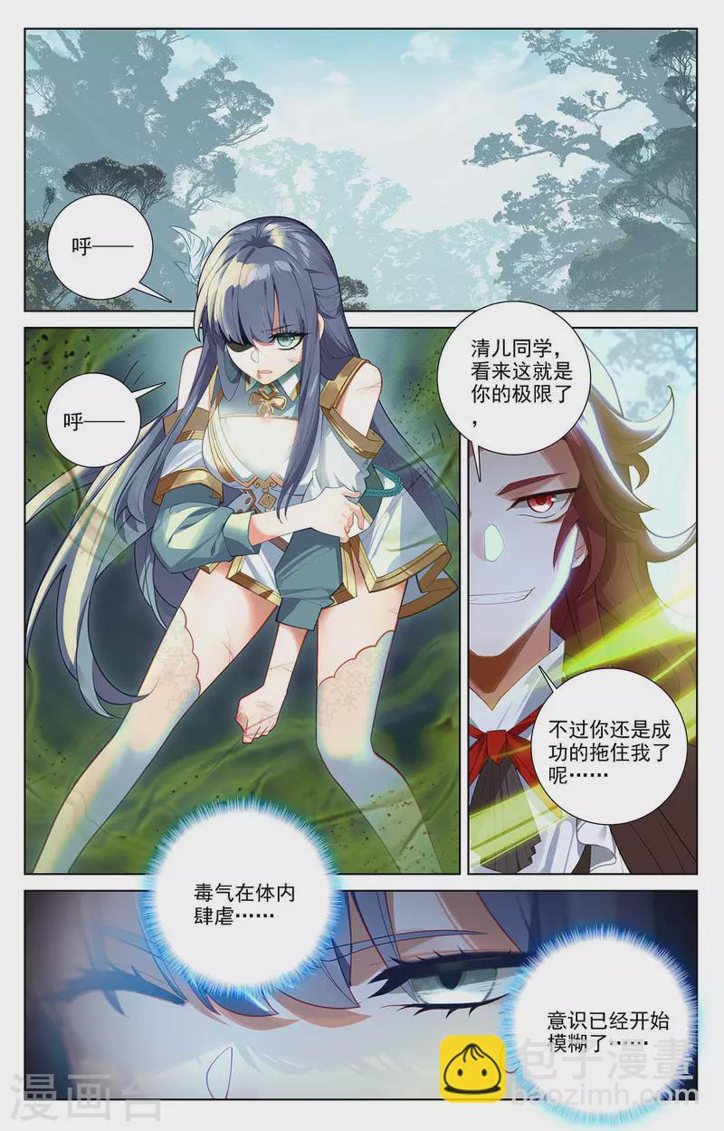 第72话 各人际遇-第114话