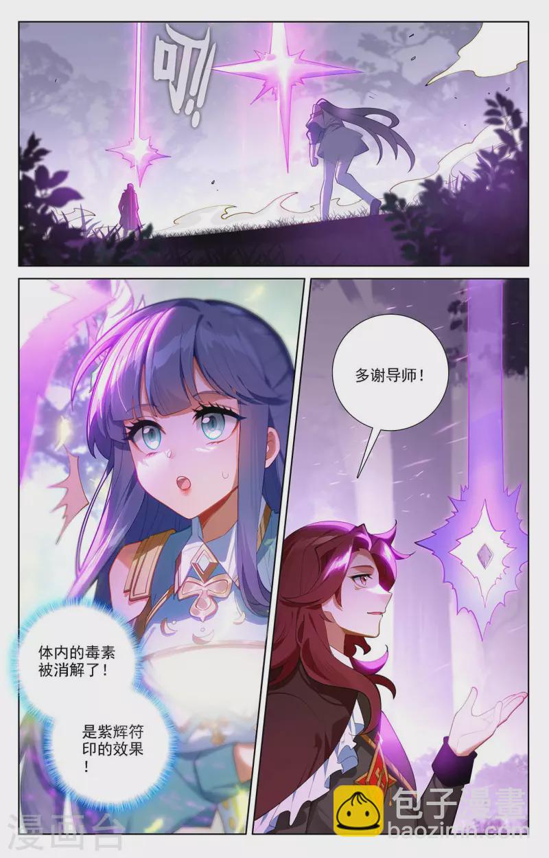 第72话 各人际遇-第114话