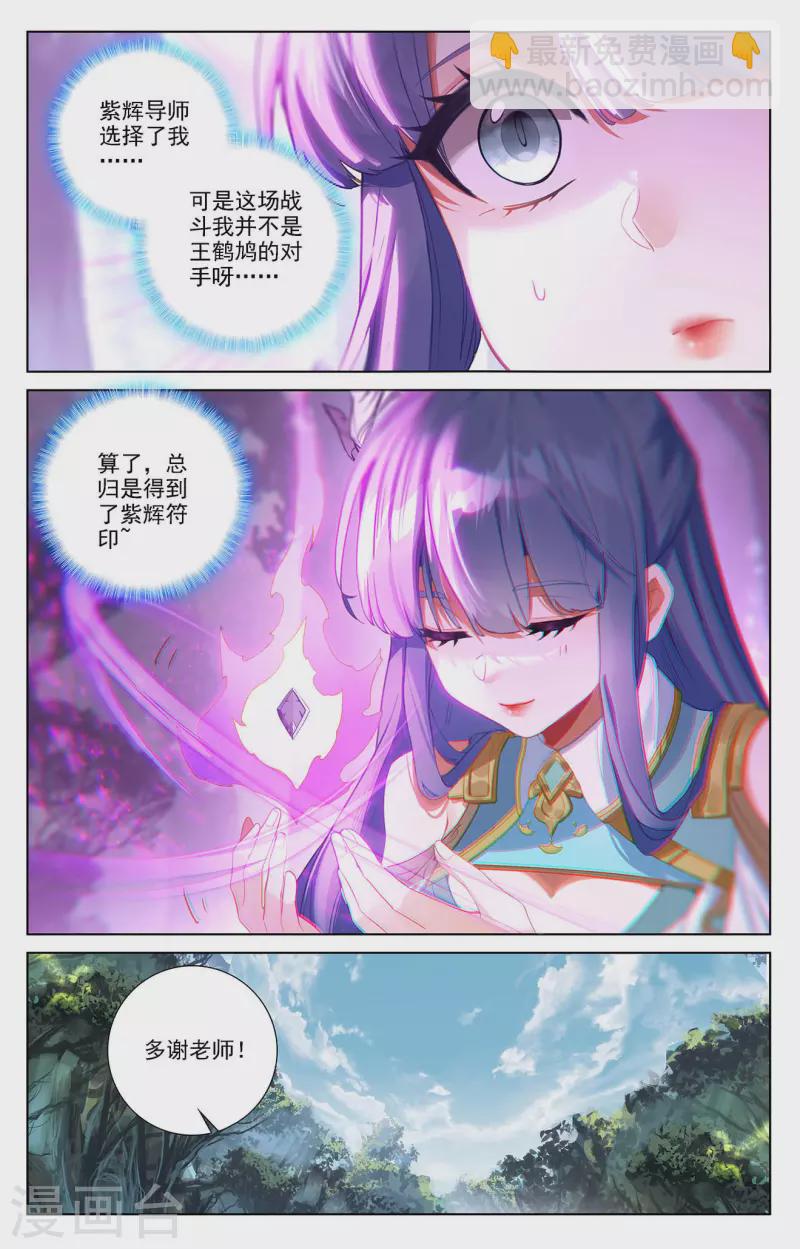 第72话 各人际遇-第114话
