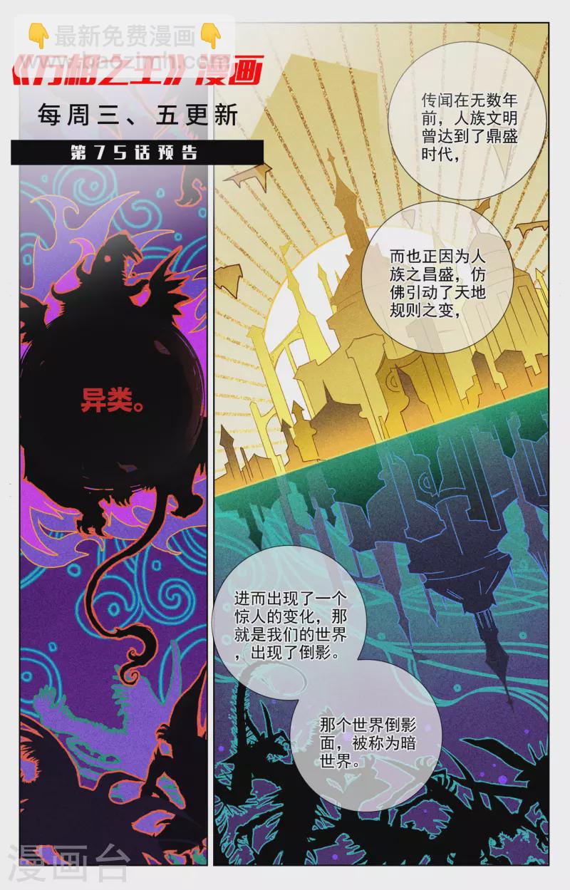 第74话 郗婵导师-第116话