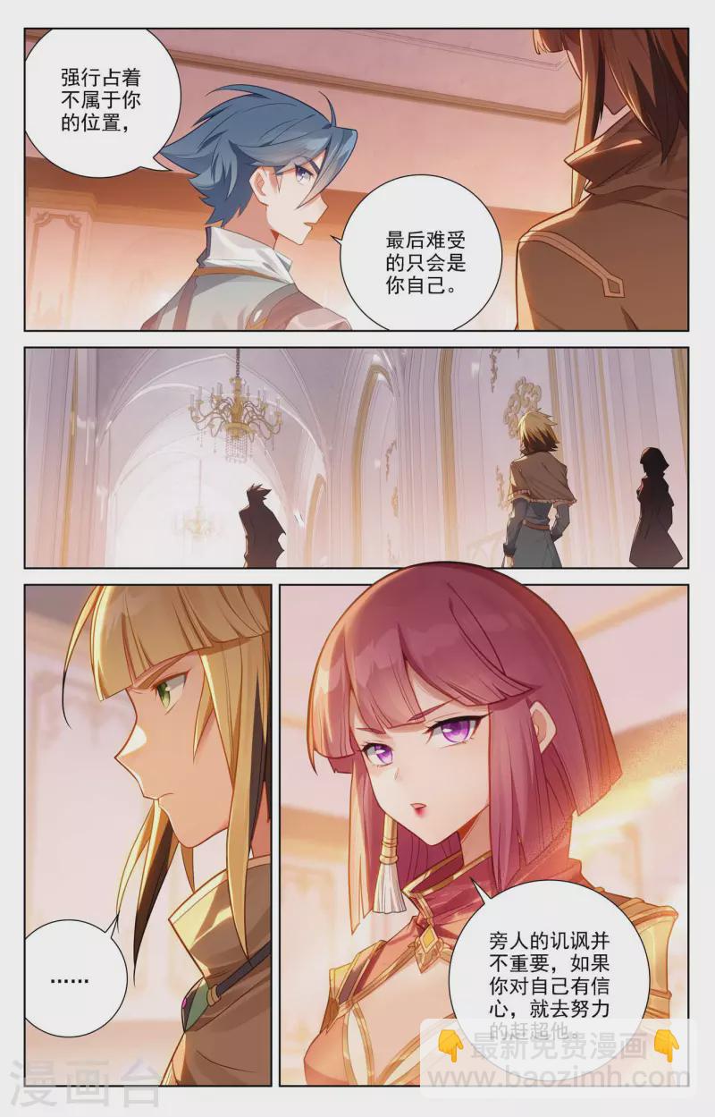 第76话 各个小队-第118话