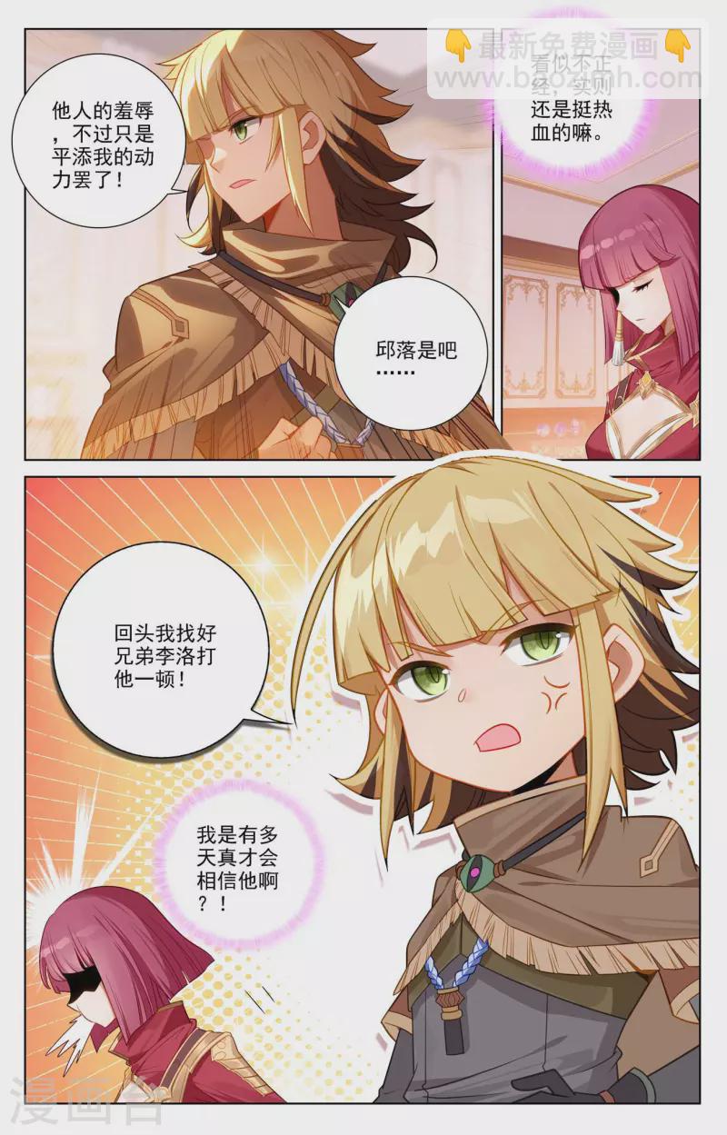 第76话 各个小队-第118话
