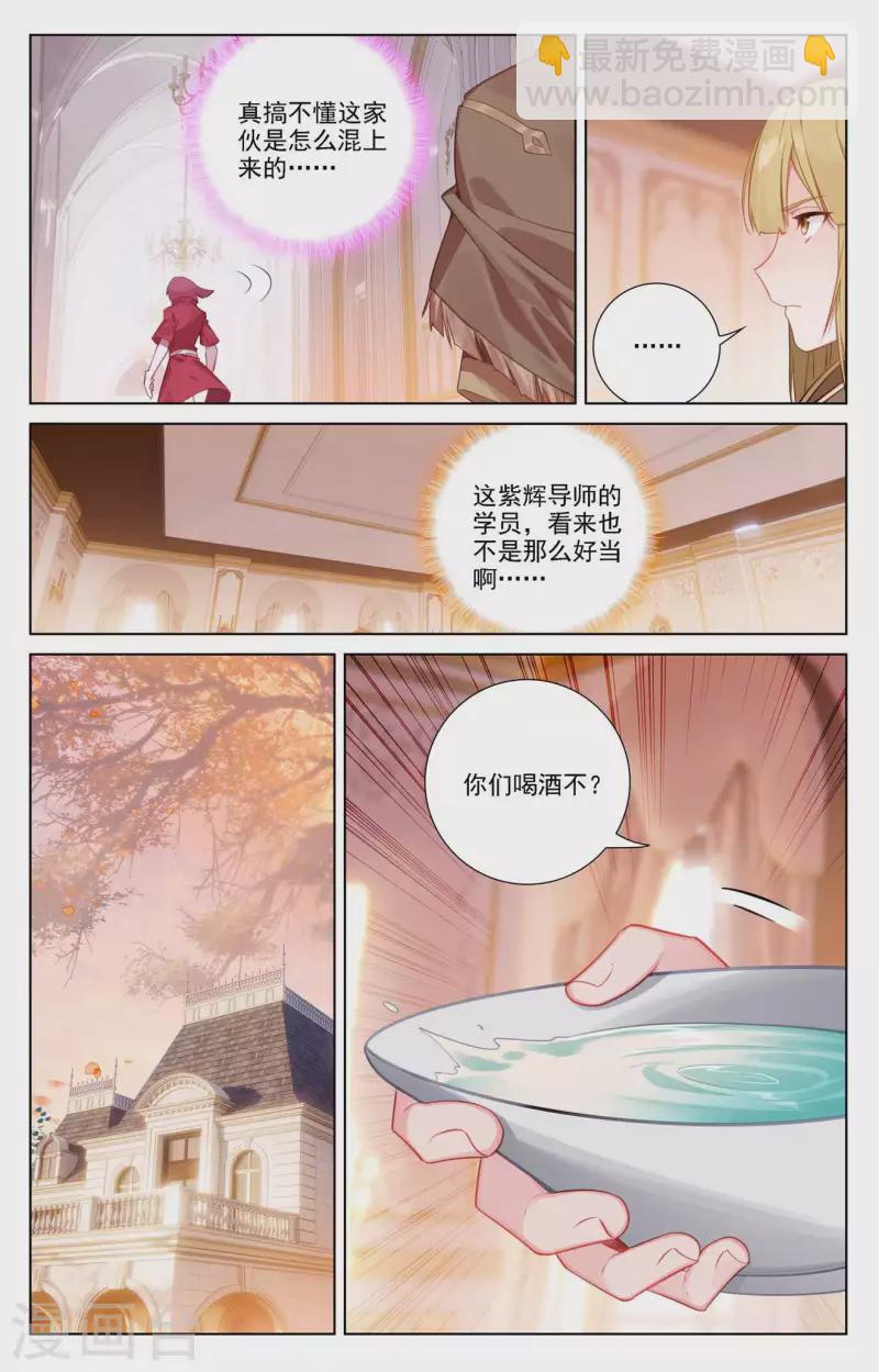 第76话 各个小队-第118话