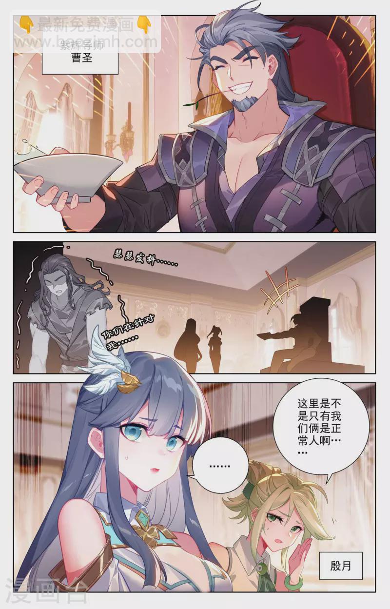 第76话 各个小队-第118话