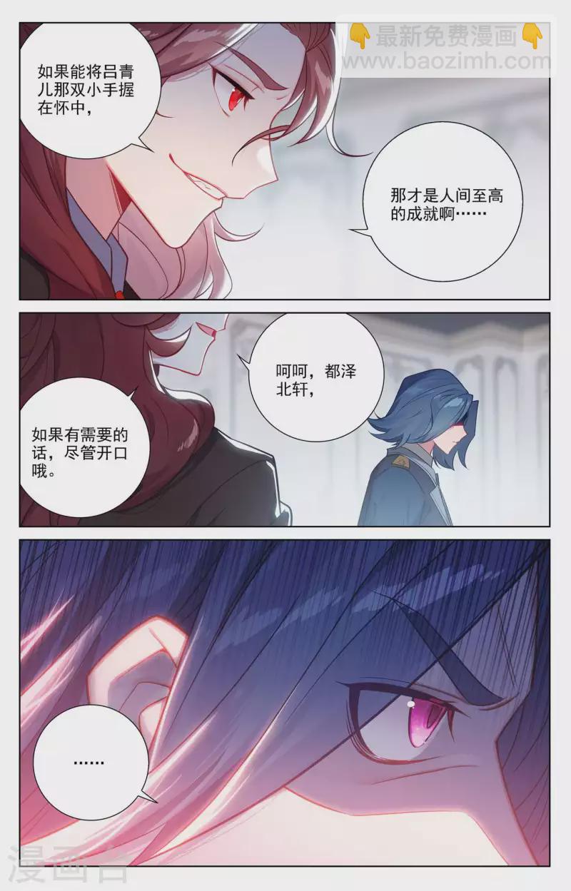 第76话 各个小队-第118话