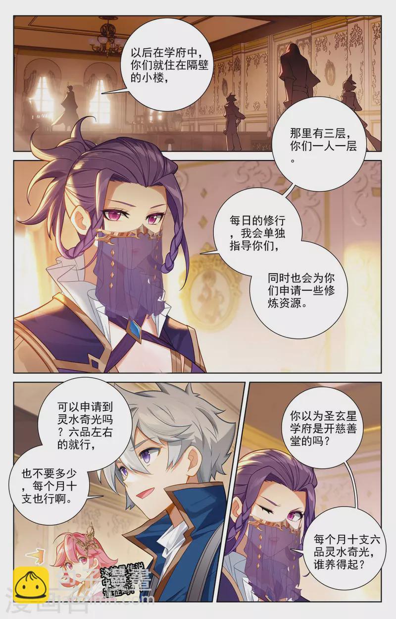 第76话 各个小队-第118话