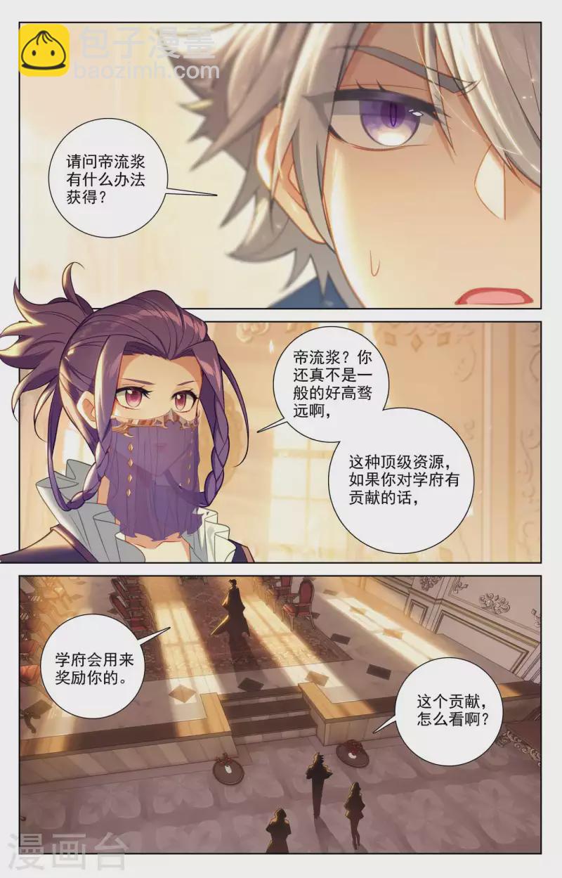 第76话 各个小队-第118话