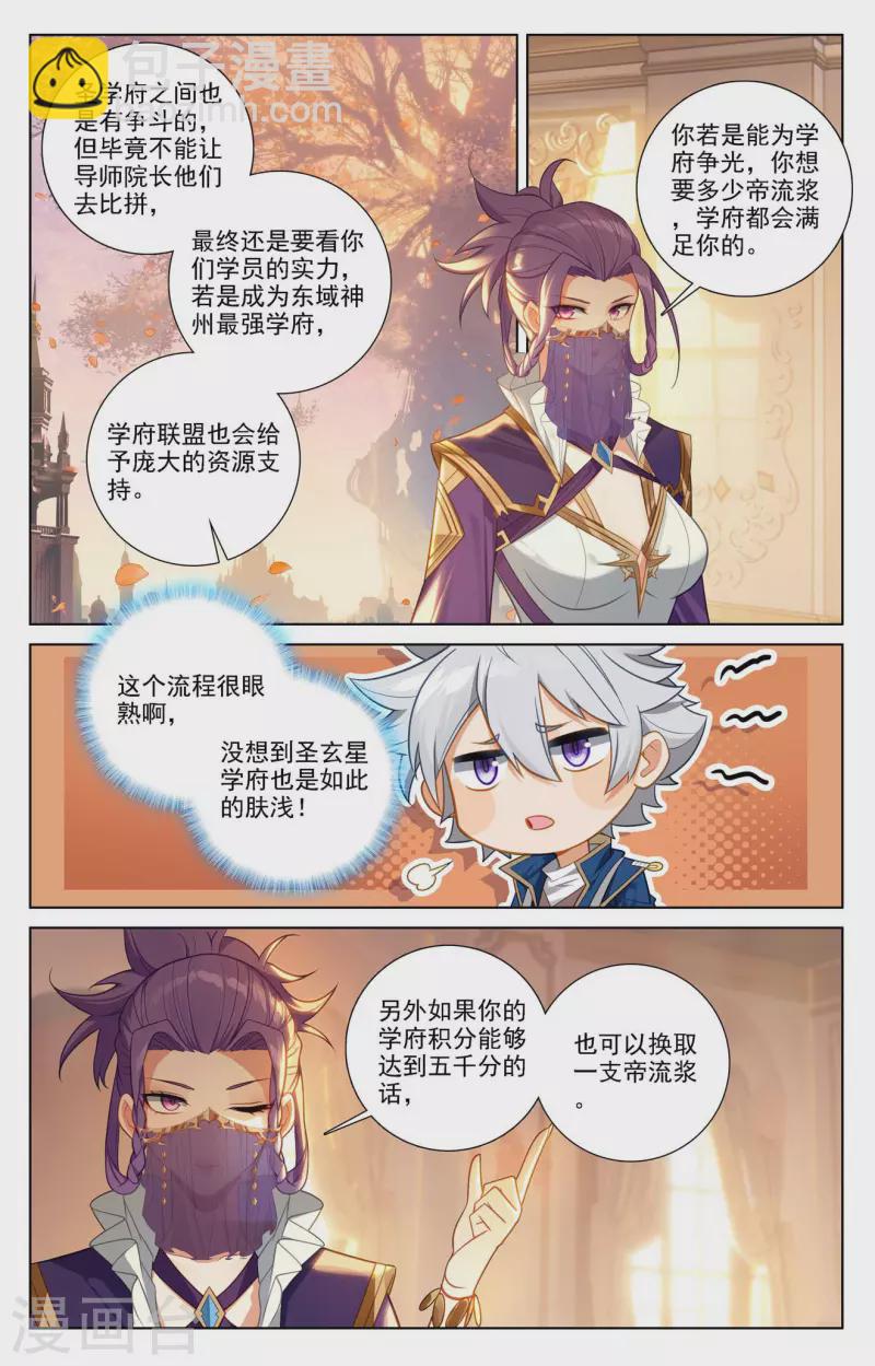 第76话 各个小队-第118话