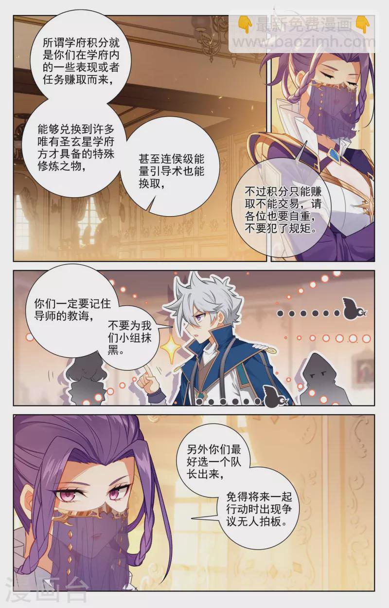 第76话 各个小队-第118话