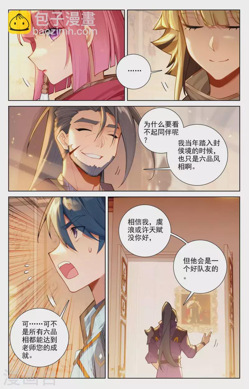 第76话 各个小队-第118话