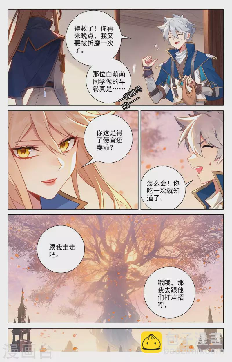 第78话 初次授课-第120话