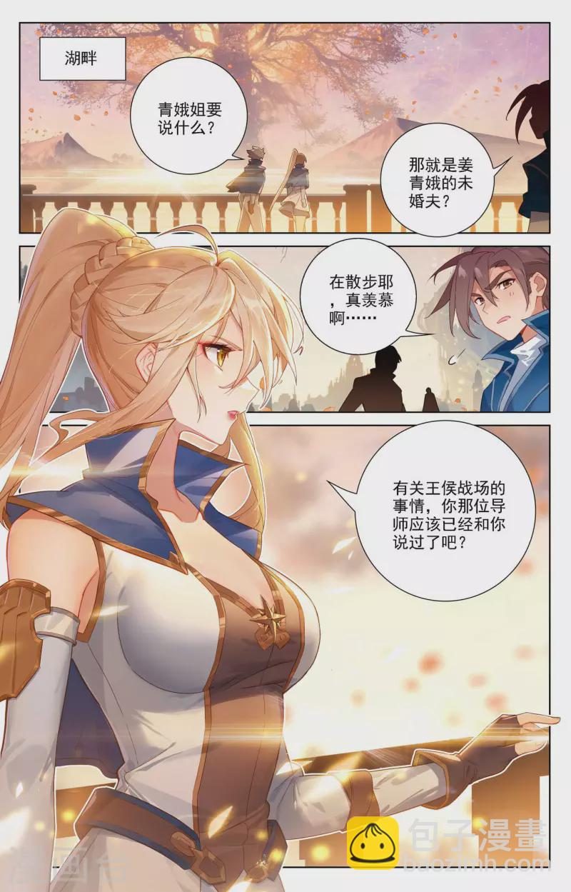 第78话 初次授课-第120话