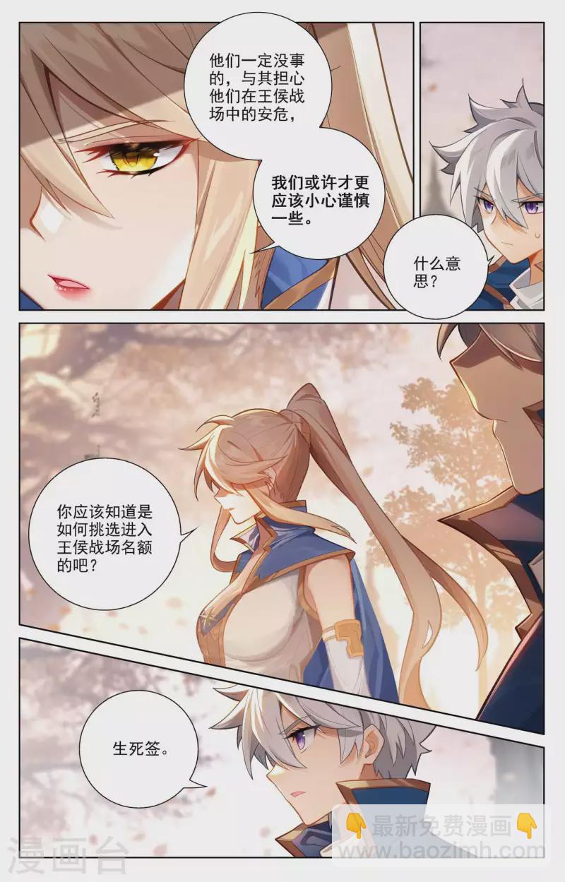 第78话 初次授课-第120话