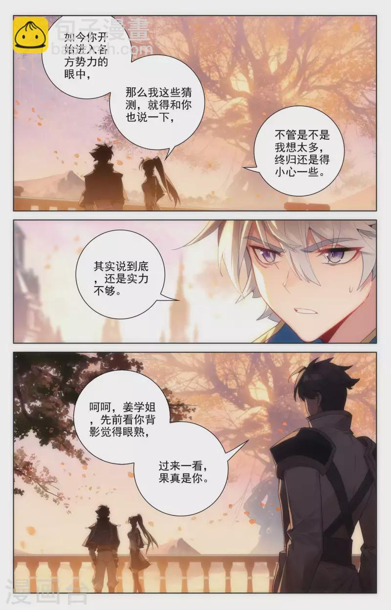 第78话 初次授课-第120话