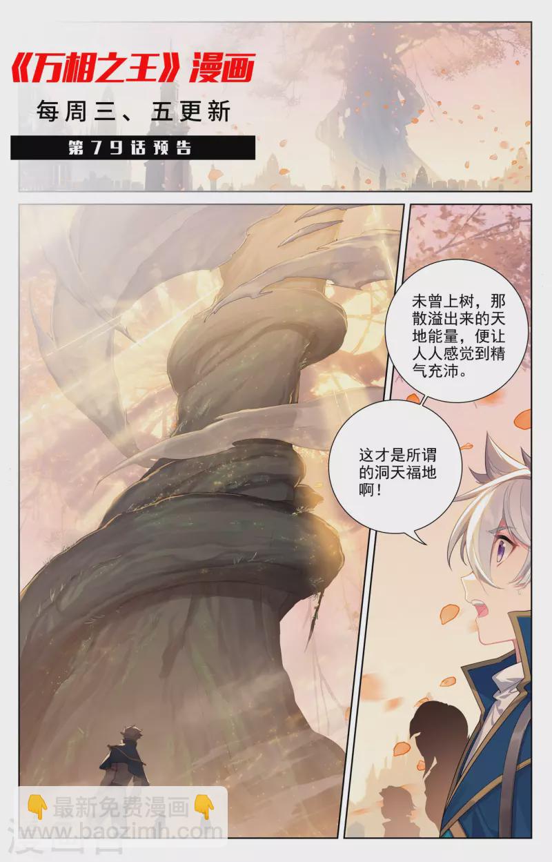 第78话 初次授课-第120话