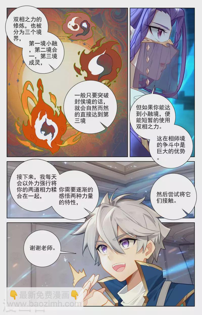 第78话 初次授课-第120话