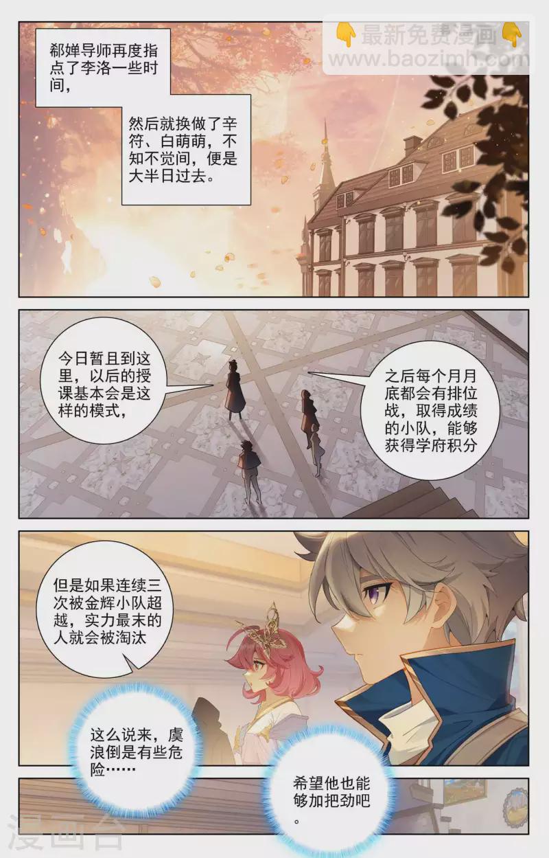 第78话 初次授课-第120话
