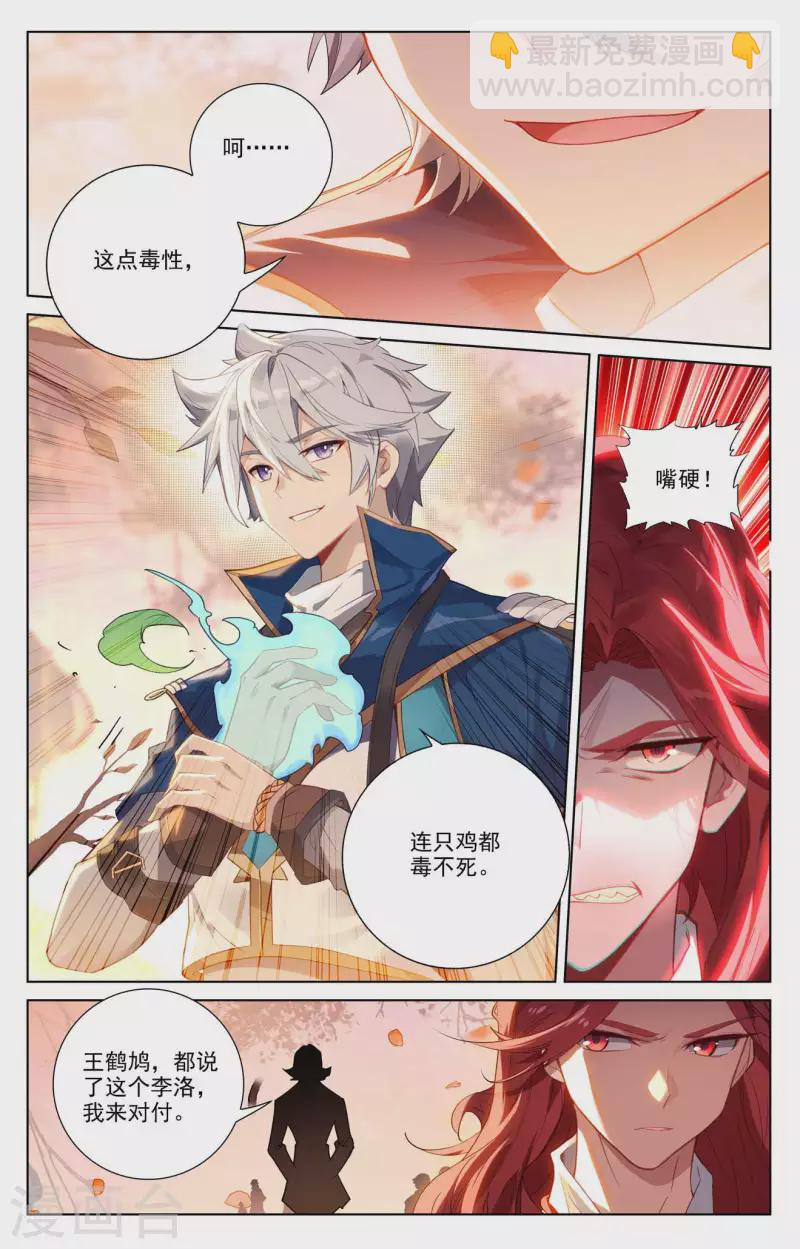 第82话 纠缠清儿-第124话