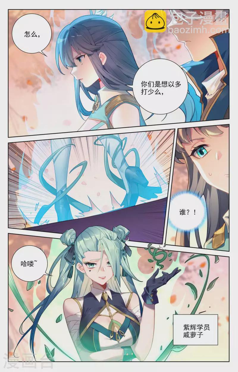 第82话 纠缠清儿-第124话