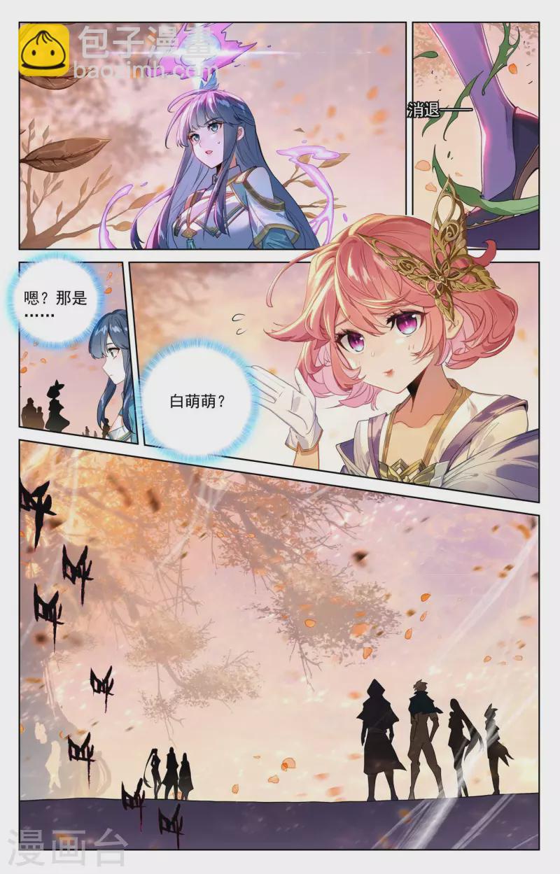 第82话 纠缠清儿-第124话