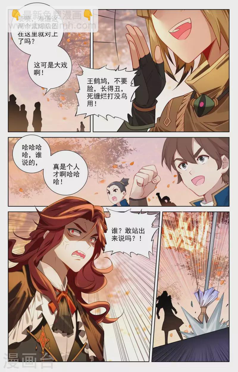 第82话 纠缠清儿-第124话