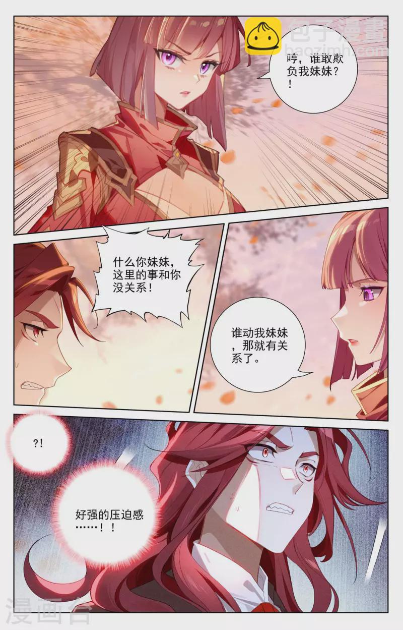 第82话 纠缠清儿-第124话