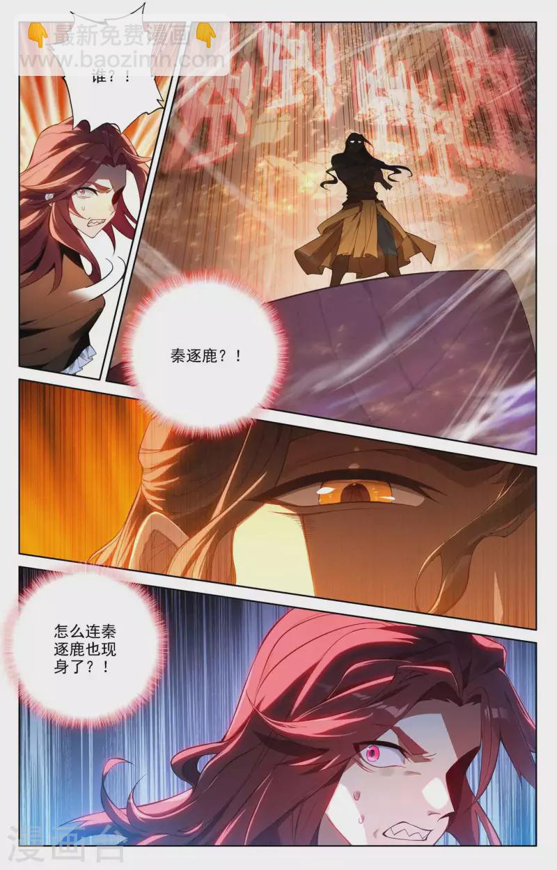 第82话 纠缠清儿-第124话