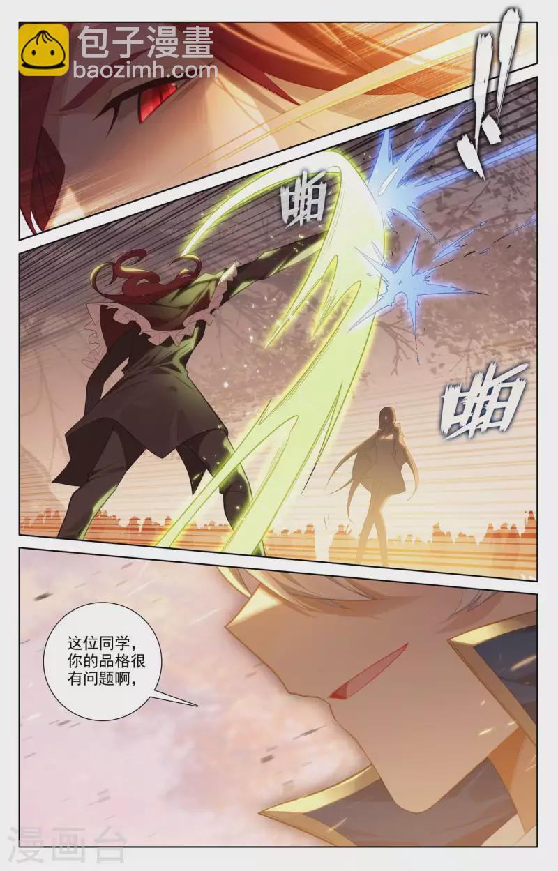 第82话 纠缠清儿-第124话