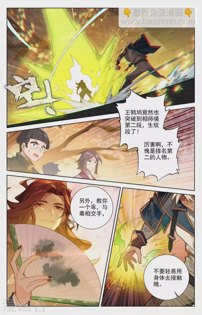 第82话 纠缠清儿-第124话