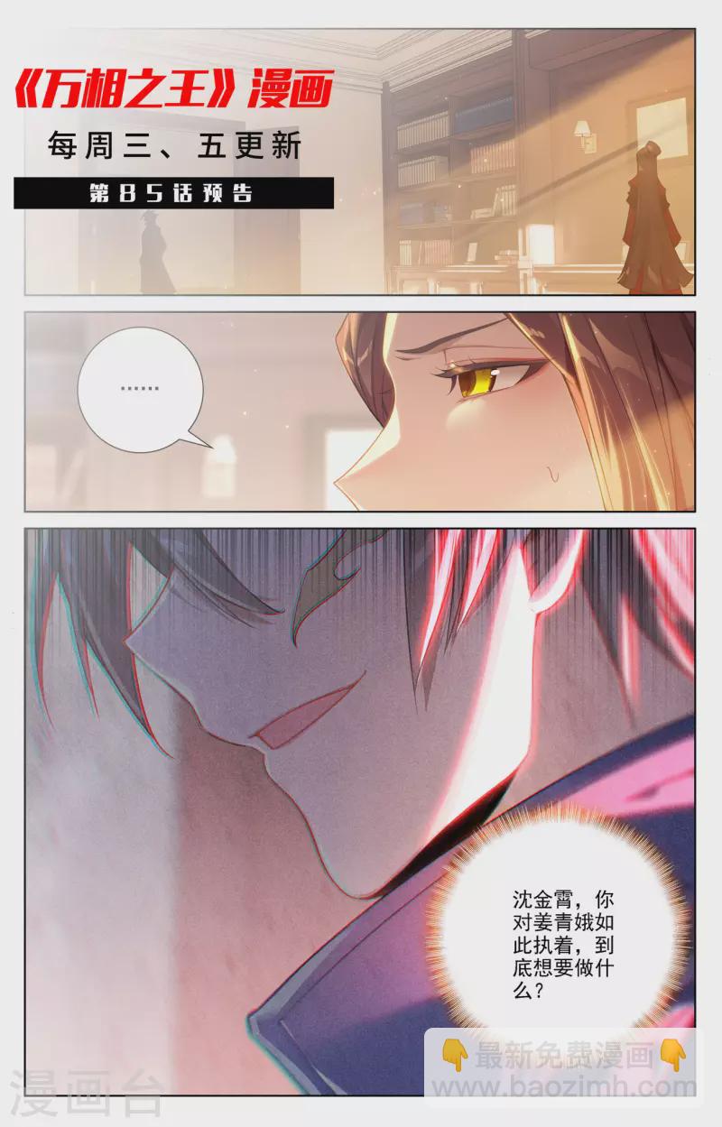 第84话 小队培训-第126话