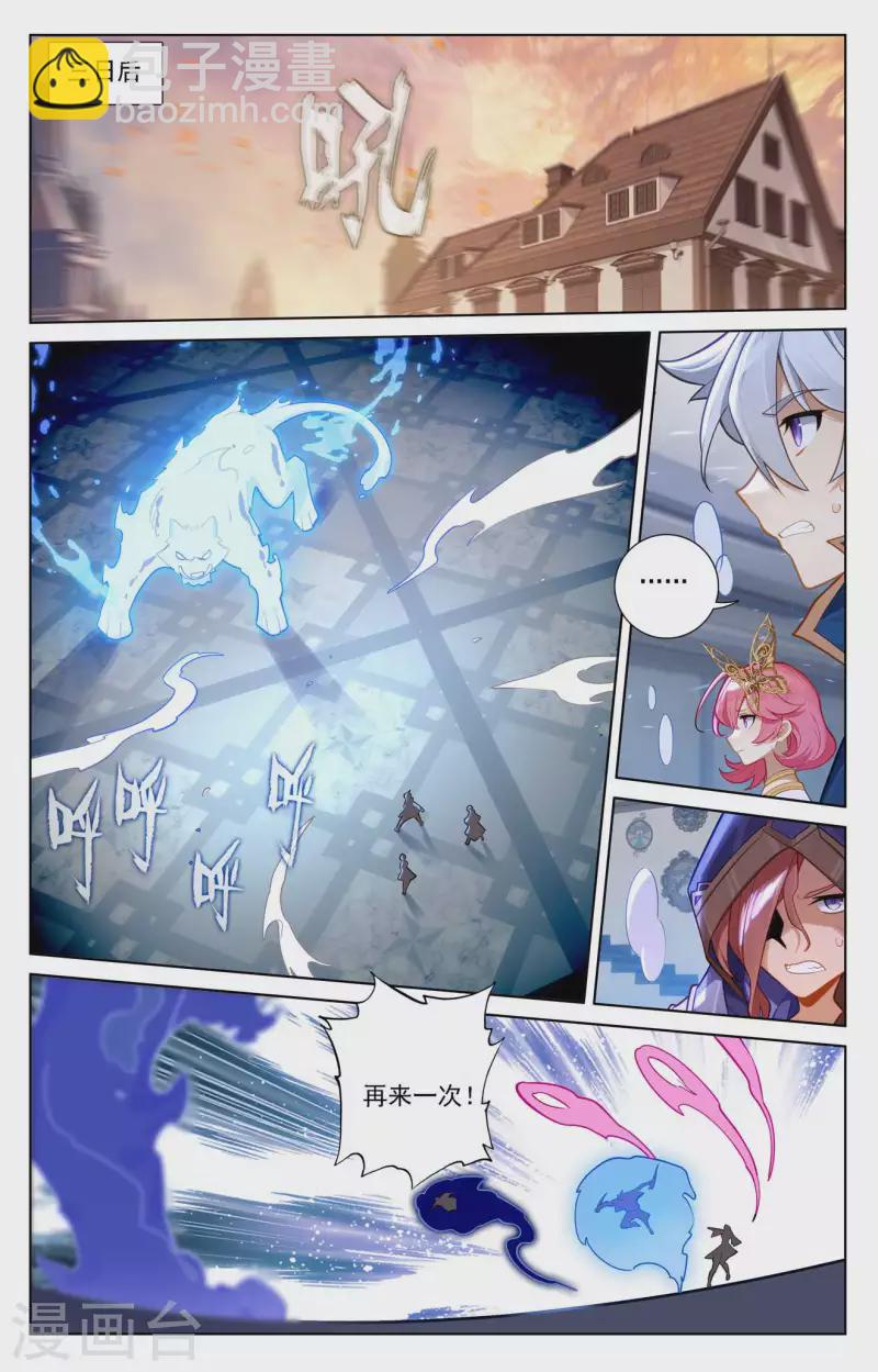 第84话 小队培训-第126话