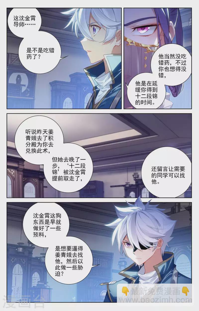 第86话 超级富婆-第128话