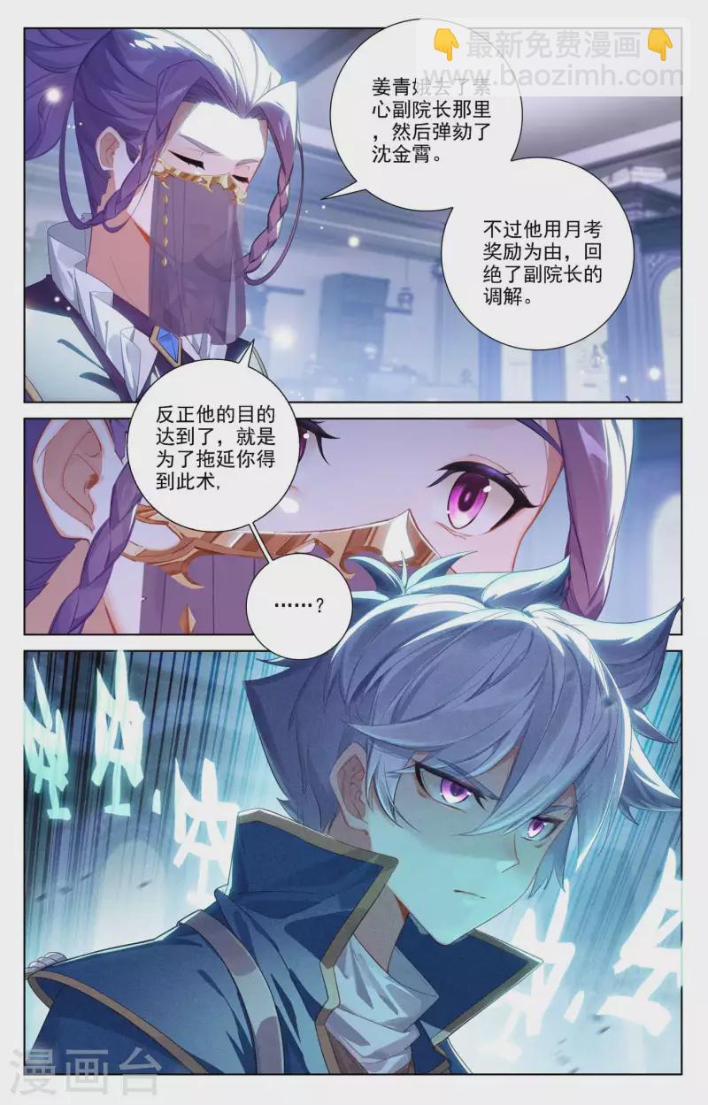 第86话 超级富婆-第128话