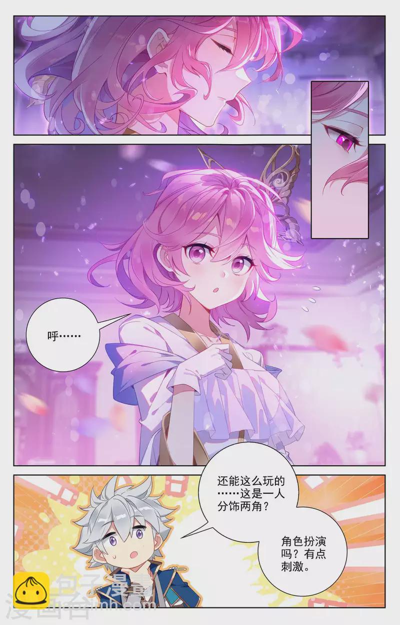 第86话 超级富婆-第128话