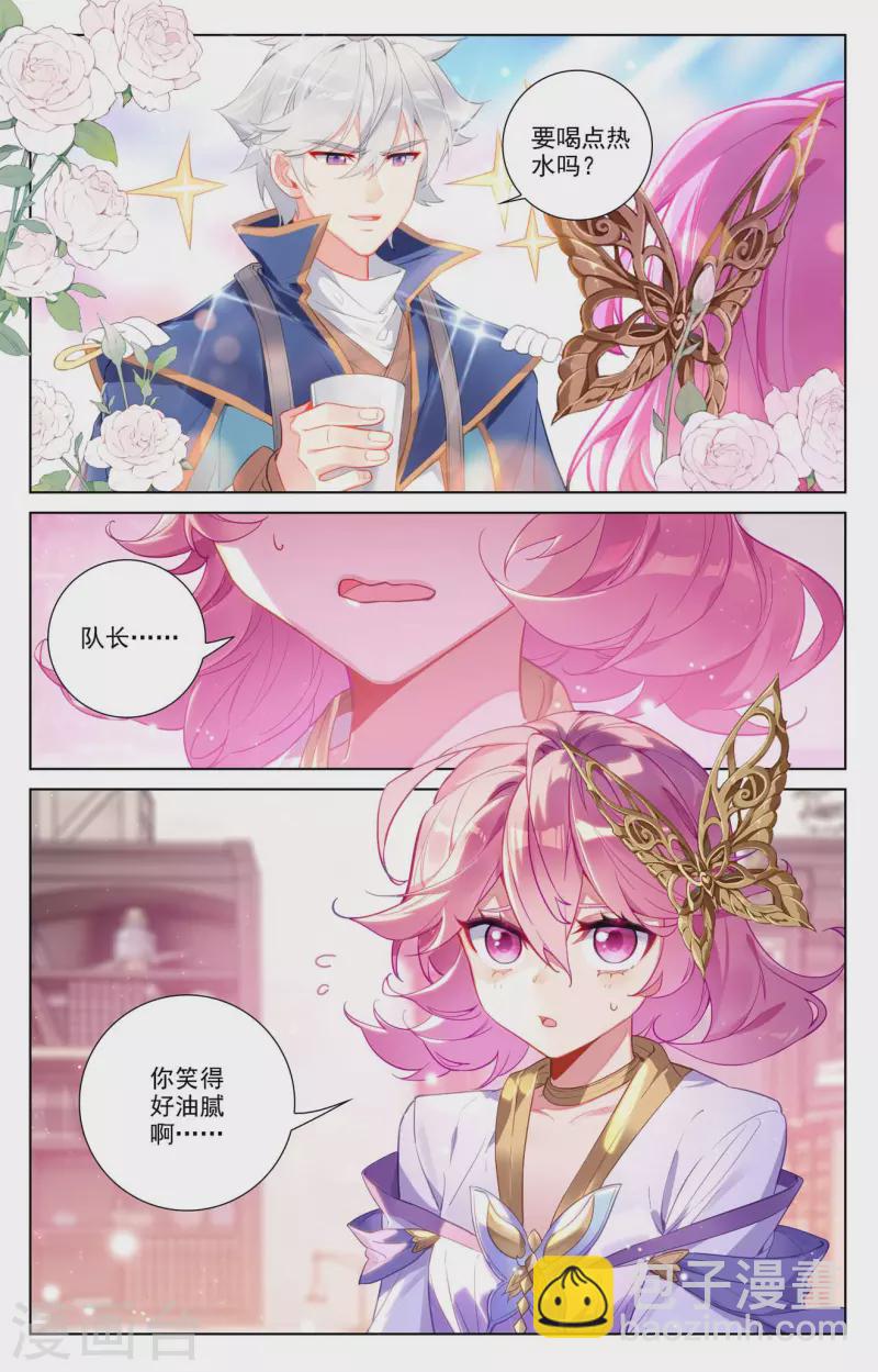 第86话 超级富婆-第128话