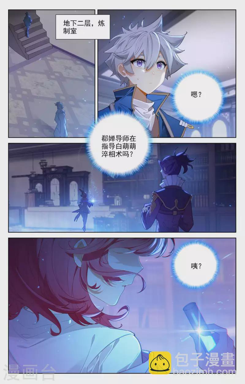 第86话 超级富婆-第128话