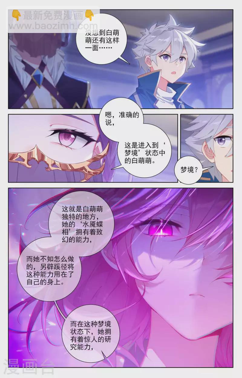 第86话 超级富婆-第128话