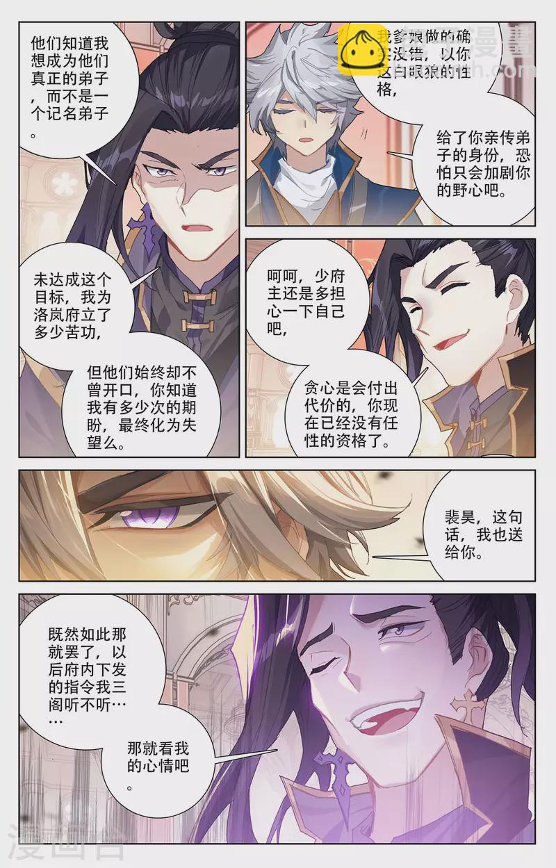 第7话上 白眼狼-第14话