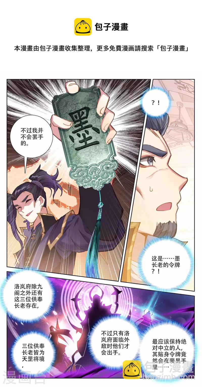 第7话上 白眼狼-第14话