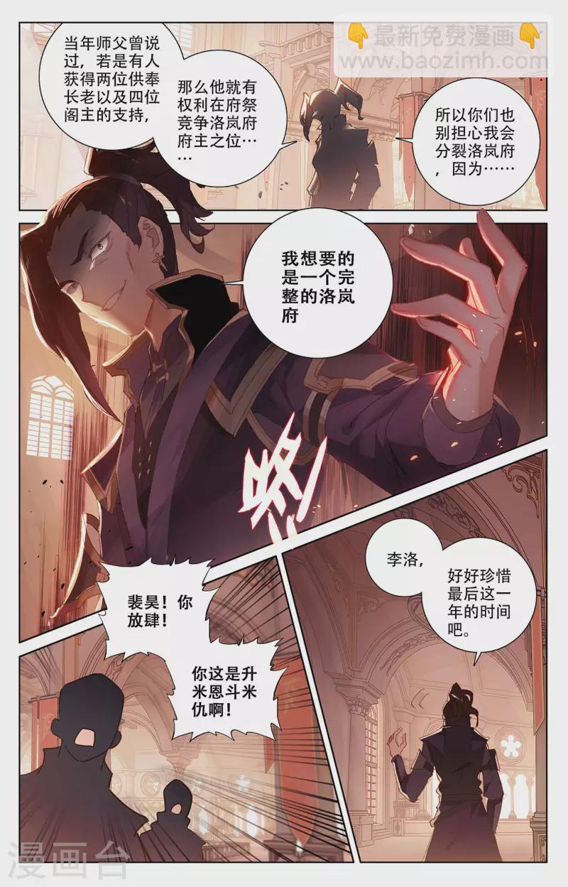 第7话上 白眼狼-第14话