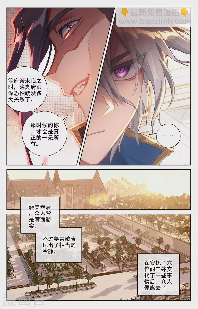 第7话上 白眼狼-第14话