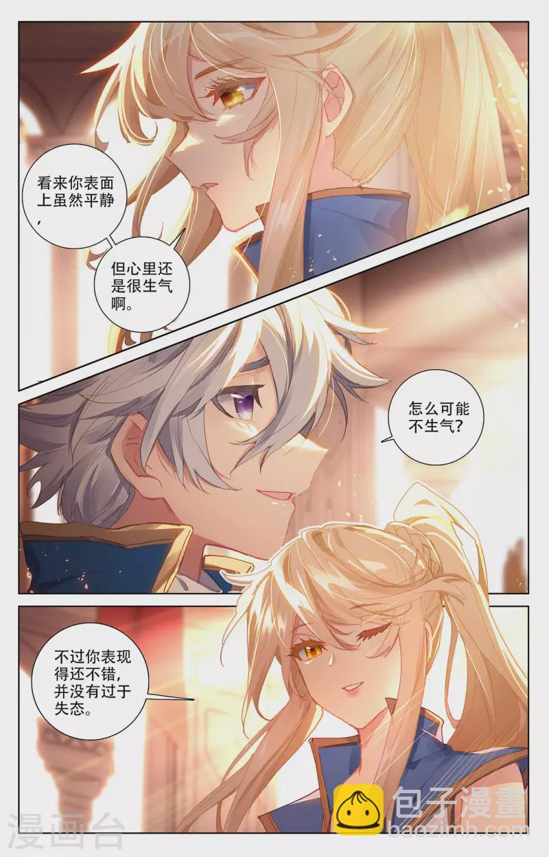 第7话上 白眼狼-第14话