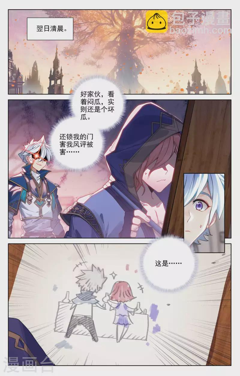 第88话 萌萌请求-第130话